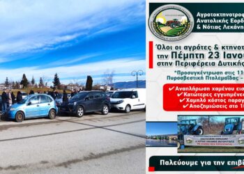 Με αφετηρία την Πτολεμαΐδα η κινητοποίηση Aγροτών και Κτηνοτρόφων προς την Περιφέρεια Δυτικής Μακεδονίας (Βίντεο + Φώτο)