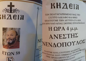 “Έφυγε” από τη ζωή σε ηλικία 59 ετών ο Ανέστης Νενδόπουλος