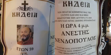 “Έφυγε” από τη ζωή σε ηλικία 59 ετών ο Ανέστης Νενδόπουλος