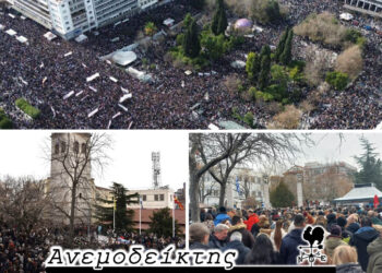 Διαδηλώσεις για την τραγωδία των Τεμπών:  «Βουβές» συγκεντρώσεις με ηχηρά μηνύματα  – Ο Ανεμοδείκτης σχολιάζει (28/1)