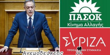 Η  τροπολογία Κουκουλόπουλου για τη Ρήτρα Δίκαιης Μετάβασης – Ο Ανεμοδείκτης σχολιάζει (25/1)