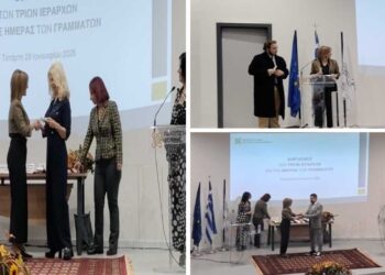 3 διακρίσεις για την Επικ. Καθηγήτρια του ΠΔΜ κα. Σαμαρά με καταγωγή από την Πτολεμαΐδα