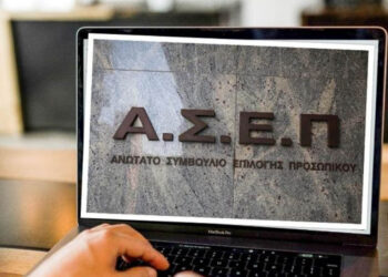 ΑΣΕΠ: 550 μόνιμες προσλήψεις με θέσεις Π.Ε, Τ.Ε, Δ.Ε, Υ.Ε