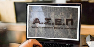 ΑΣΕΠ: 550 μόνιμες προσλήψεις με θέσεις Π.Ε, Τ.Ε, Δ.Ε, Υ.Ε