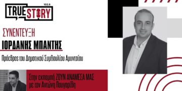 Ιορ. Μπάντης: Αλλάζει ο Κανονισμός των Δημοτικών Συμβουλίων – Μεγαλύτερος ρόλος στους πολίτες