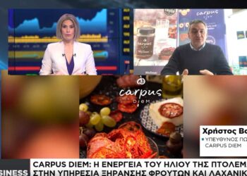 Carpus Diem: Η ενέργεια του ήλιου της Πτολεμαΐδας στην υπηρεσία ξήρανσης φρούτων και λαχανικών (συνέντευξη στην Ναυτεμπορική)