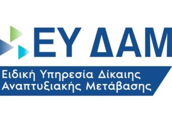Η Δίκαιη Αναπτυξιακή Μετάβαση προχωρά: Χιλιάδες νέες θέσεις εργασίας και 45.000 στρέμματα στη Δυτική Μακεδονία