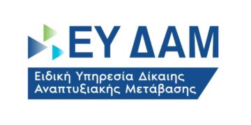 Η Δίκαιη Αναπτυξιακή Μετάβαση προχωρά: Χιλιάδες νέες θέσεις εργασίας και 45.000 στρέμματα στη Δυτική Μακεδονία
