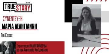 Γρίπη στα παιδιά:  Μεγάλη προσοχή στους πυρετούς