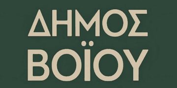 Βόιο: Oρισμός Αντιδημάρχων και εντεταλμένων συμβούλων Δήμου Βοΐου – Αρμοδιότητες