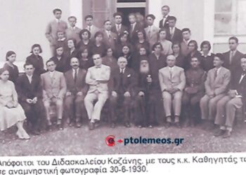 Διδασκαλείο Κοζάνης 1930 – Από τη στήλη του Γ. Καζαντζή στον ΠΑΛΜΟ (22/1)