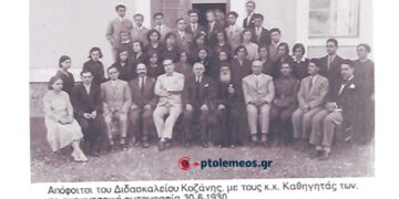 Διδασκαλείο Κοζάνης 1930 – Από τη στήλη του Γ. Καζαντζή στον ΠΑΛΜΟ (22/1)