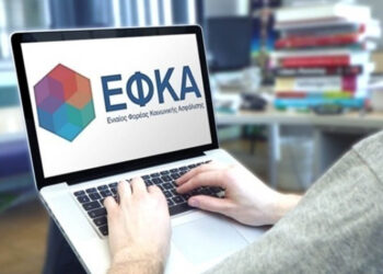 e-ΕΦΚΑ: Νέος τρόπος πληρωμής από αύριο