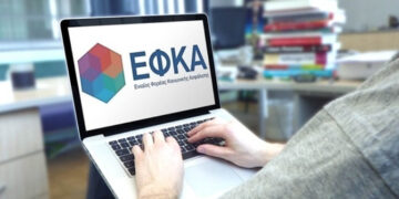 e-ΕΦΚΑ: Νέος τρόπος πληρωμής από αύριο