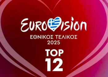 Eurovision 2025: Πώς θα ψηφίσουμε, απόψε το βράδυ στον Εθνικό Τελικό