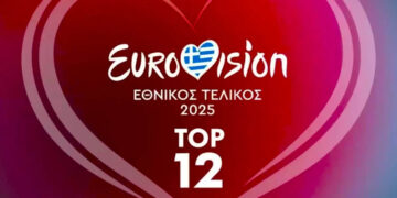 Eurovision 2025: Πώς θα ψηφίσουμε, απόψε το βράδυ στον Εθνικό Τελικό