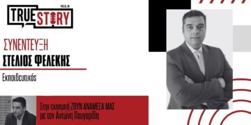 Στέλιος Φελέκης (εκπαιδευτικός): «Μέτρια η συμμετοχή μαθητών στην τηλεκπαίδευση» -Υπήρχαν ακόμη και τάξεις με 3 – 4 παιδιά