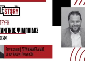 Στήριξε κι εσύ τη δημιουργία του Κέντρου Νεολαίας στη Φλώρινα – Συλλογή υπογραφών