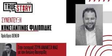 Στήριξε κι εσύ τη δημιουργία του Κέντρου Νεολαίας στη Φλώρινα – Συλλογή υπογραφών