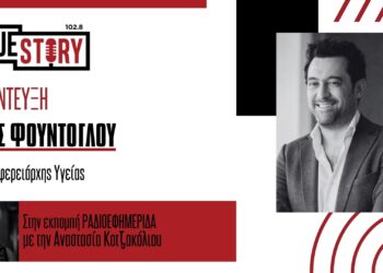 Τ. Φούντογλου για καθυστερήσεις φάρμακα υψηλού κόστους: «Η Δ. Μακεδονία είναι αθέατη για το σύστημα των Αθηνών»