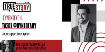 Τ. Φούντογλου για καθυστερήσεις φάρμακα υψηλού κόστους: «Η Δ. Μακεδονία είναι αθέατη για το σύστημα των Αθηνών»