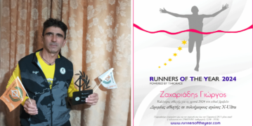 Καλύτερος δρομέας σε αγώνες X-Ultra για το 2024 ο Γιώργος Ζαχαριάδης από την Άρδασσα