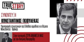 Κ. Γκιουλέκας: «Η Δ. Μακεδονία έχει σημαντικές προοπτικές ανάπτυξης»