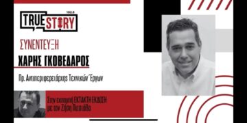 Επιστρέφει στην παράταξη Αμανατίδη ο Χάρης Γκοβεδάρος: «Δώσαμε αγώνες με την παράταξη, έχουν εκλείψει οι λόγοι της αποχώρησής μου…»(Ηχητικό)