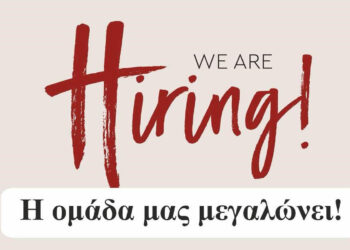 Πτολεμαΐδα: Το λογιστήριο Κοτζαμπάσης αναζητά άτομο για εργασία