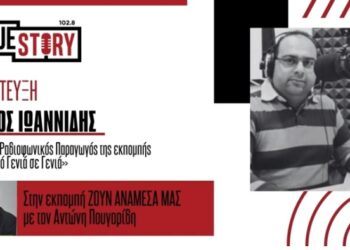 Σ. Ιωαννίδης: «Πόντος από Γενιά σε Γενιά» – Μία εκπομπή που αναμεταδίδεται σε Σουηδία, Αμερική κ.α. και ενώνει απανταχού Πόντιους