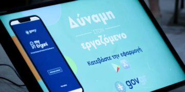 Ψηφιακή κάρτα: Τι αλλάζει για 750.000 εργαζόμενους από την 1η Μαρτίου