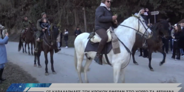 Οι καβαλάρηδες του Κρόκου έφεραν στο χωριό τα λείψανα του Οσίου Νικάνορα (Βίντεο Top Channel)