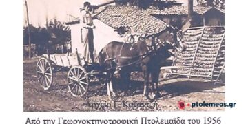 Η ταυτότητα της Πτολεμαϊδος προ του 1956 – Από τη στήλη του Γ. Καζαντζή στον ΠΑΛΜΟ (29/1)