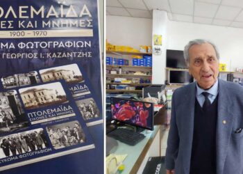 ΕΙΚΟΝΕΣ και ΜΝΗΜΕΣ φέρνει στην επιφάνεια το “Λεύκωμα Φωτογραφιών” του Γεωργίου Καζαντζή ! (ρεπορτάζ της Κούλας Πουλασιχίδου)