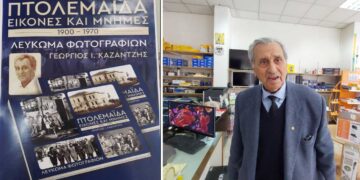 ΕΙΚΟΝΕΣ και ΜΝΗΜΕΣ φέρνει στην επιφάνεια το “Λεύκωμα Φωτογραφιών” του Γεωργίου Καζαντζή ! (ρεπορτάζ της Κούλας Πουλασιχίδου)