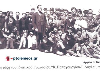 Μαθήτριες και μαθητές της 1ης τάξης του ιδιωτικού Γυμνασίου Κ. Παπαγεωργίου-Ι. Δάγλα το 1956 – Από τη στήλη του Γ. Καζαντζή στον ΠΑΛΜΟ