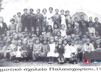 Το διδακτικό προσωπικό και οι μαθητές του Δημοτικού σχολείου Φούφα το 1933 – Από τη στήλη του Γ. Καζαντζή στον ΠΑΛΜΟ (15/1)