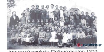 Το διδακτικό προσωπικό και οι μαθητές του Δημοτικού σχολείου Φούφα το 1933 – Από τη στήλη του Γ. Καζαντζή στον ΠΑΛΜΟ (15/1)