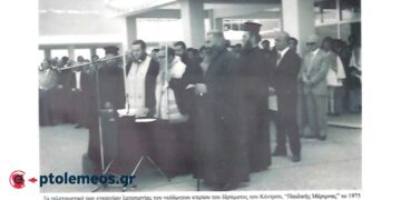 Το τελετουργικό ΤΙΜ των εγκαινίων – Από τη στήλη του Γ. Καζαντζή στον ΠΑΛΜΟ (23/1)