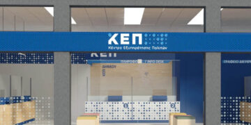 Αλλαγή στα ΚΕΠ: Διαθέσιμη νέα ψηφιακή υπηρεσία