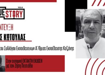 Διαμαρτυρία εκπαιδευτικών για πειθαρχικές διώξεις- Πρόβλημα η κατάργηση των σχολικών επιτροπών