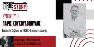 Π. Κουκουλόπουλος: “Παλεύω να υιοθετηθεί η Ρήτρα Δίκαιης Μετάβασης υπέρ της Δυτικής Μακεδονίας”