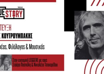 Στην εκπομπή LEGGERE φιλοξενήθηκε ο συγγραφέας, φιλόλογος και μουσικός Κώστας Κουτρουμπάκης