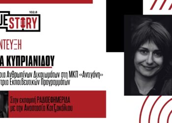 Σχολική Διαμεσολάβηση: Κάνουμε τα παιδιά μέρος της λύσης – Πως μπορούν να λυθούν οι διαφορές μέσα στα σχολεία