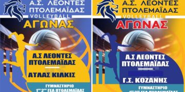 Α.Σ. ΛΕΟΝΤΕΣ: Αγώνες Volley Κορασίδων Κ18 και Γυναικών Β΄ Εθνικής