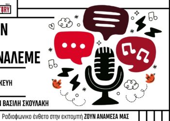 B. Σκουλάκης: ChatGPT και Τεχνητή Νοημοσύνη στην Καθημερινότητα