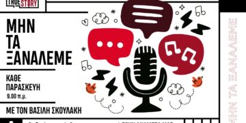 B. Σκουλάκης: ChatGPT και Τεχνητή Νοημοσύνη στην Καθημερινότητα