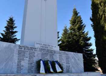 Ετήσιο μνημόσυνο εκτελεσθέντων του 1944 στα Νταμάρια Παναγιάς Κοζάνης