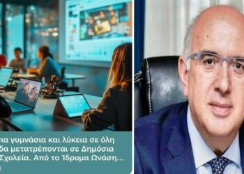 Ο Βουλευτής Μιχάλης Παπαδόπουλος για τα 2 νέα Ωνάσεια Σχολεία στην Κοζάνη