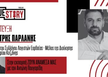 Δ. Παρλάνης: «Αυτόματη είσπραξη του ΦΠΑ, προωθεί το Υπουργείο» – Από την τσέπη του φορολογούμενου, στον λογαριασμό του κράτους